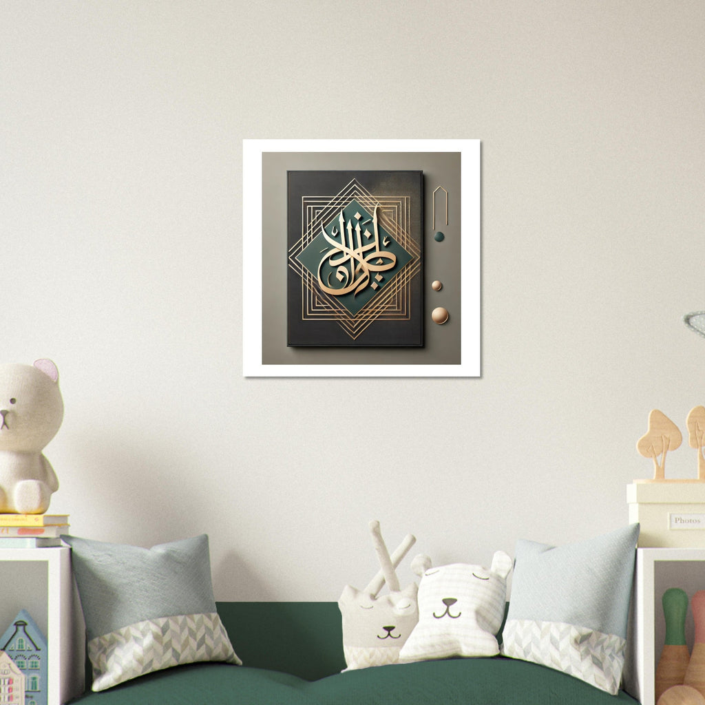 Modern Arabic Wall Art Poster – Minimalist Calligraphy Print | Cultural Home Decor