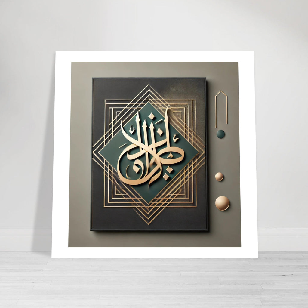 Modern Arabic Wall Art Poster – Minimalist Calligraphy Print | Cultural Home Decor